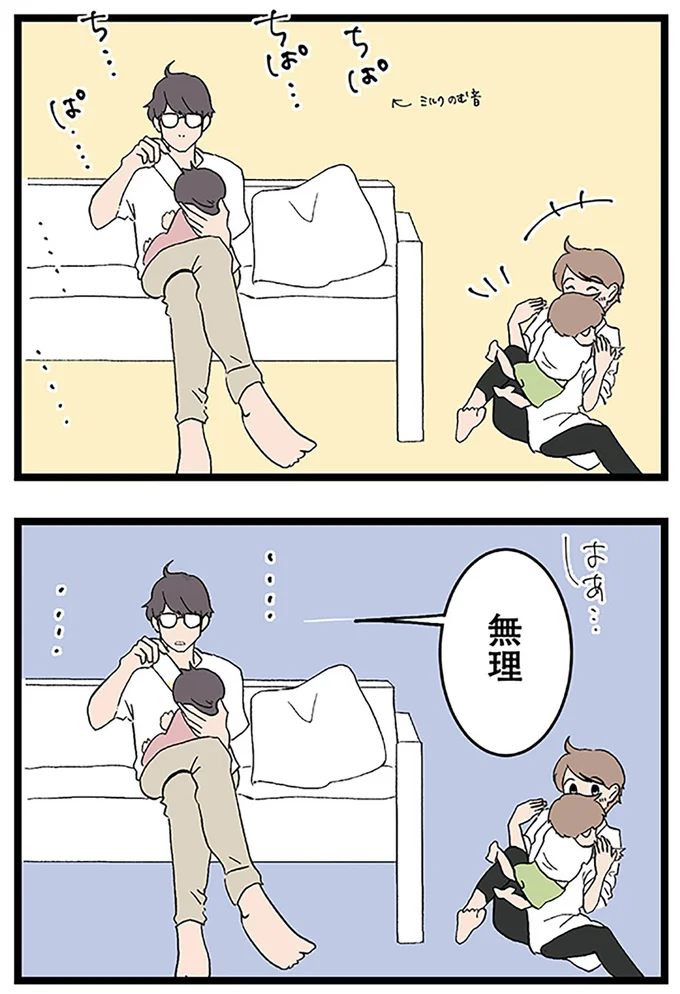 無理