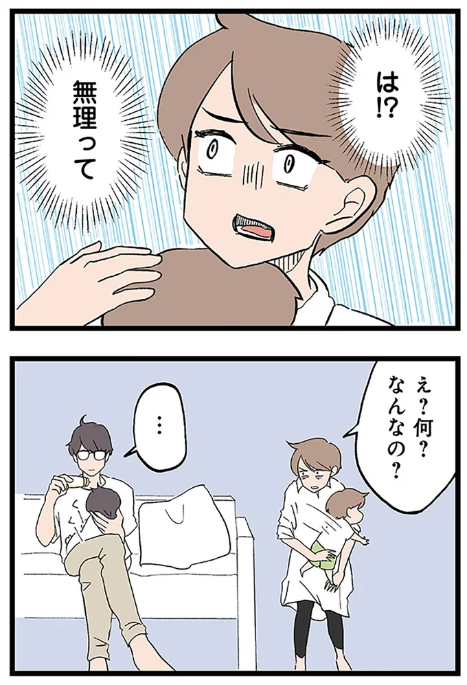 無理って