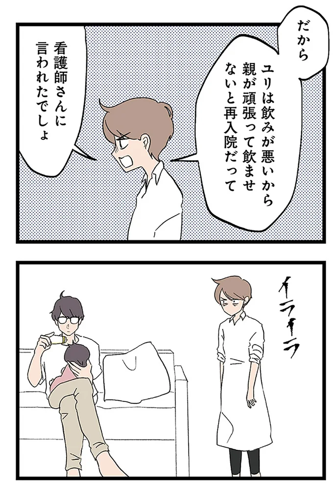 看護師さんに言われたでしょ