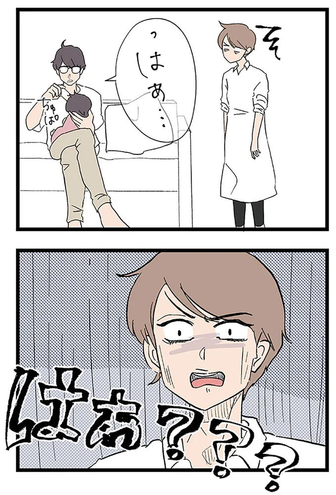 っはぁ…