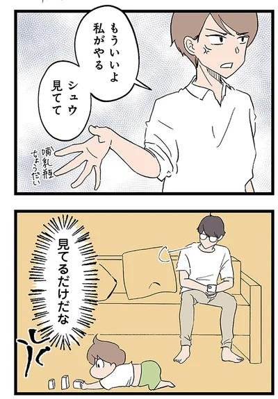 見てるだけだな