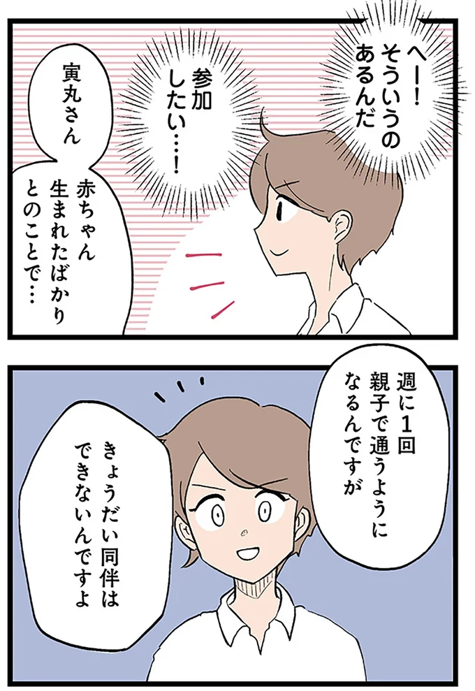 そういうのあるんだ