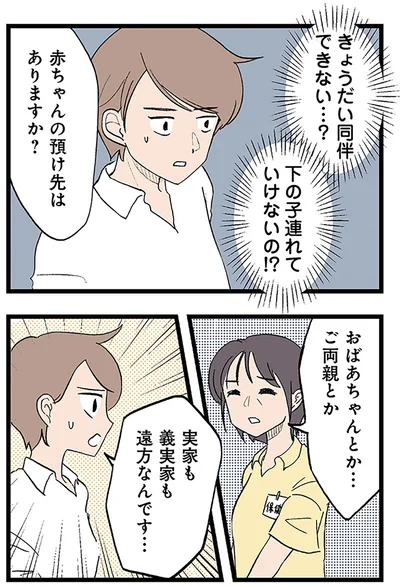 赤ちゃんの預け先はありますか？