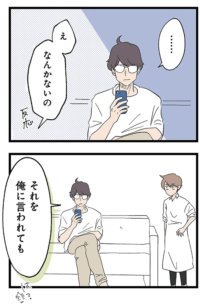それを俺に言われても