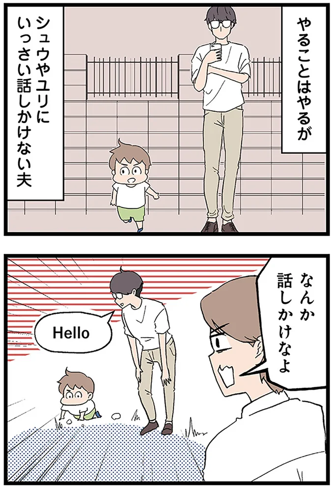 なんか話しかけなよ