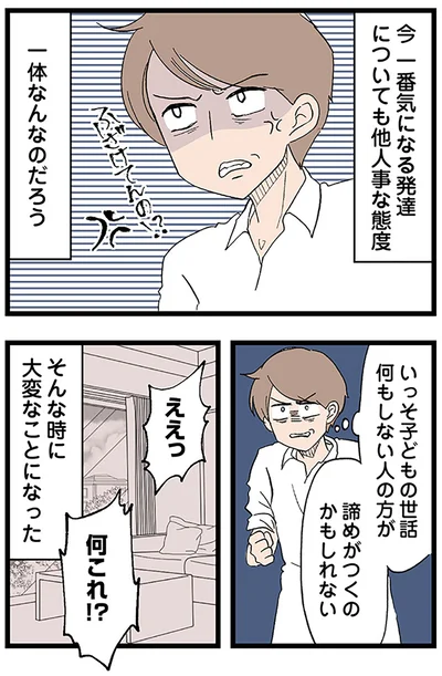 一体なんなのだろう
