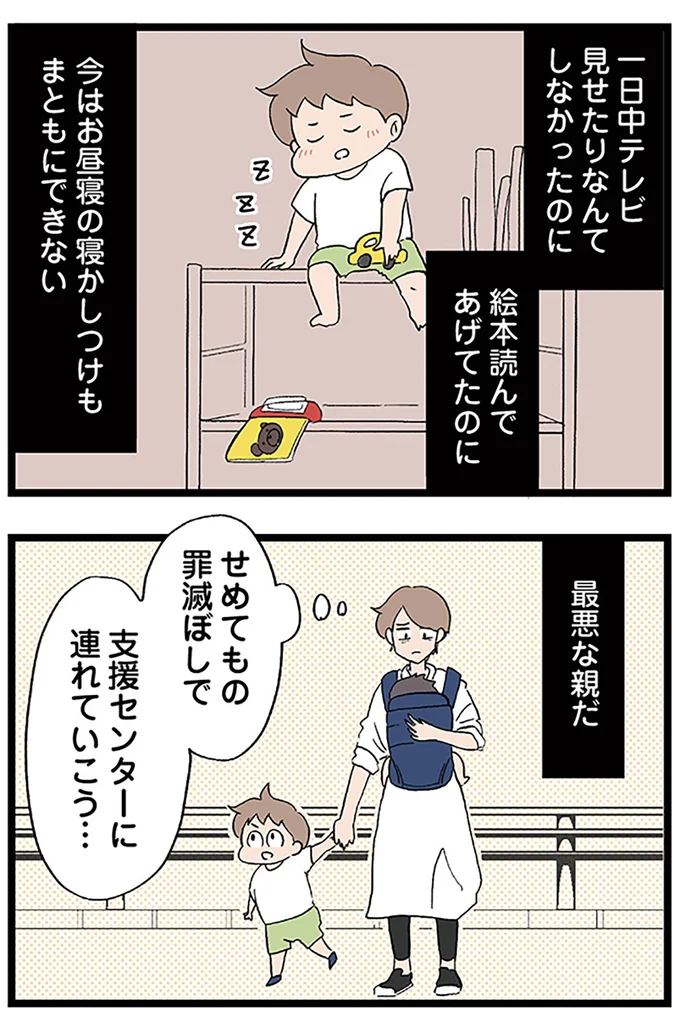 せめてもの罪滅ぼし