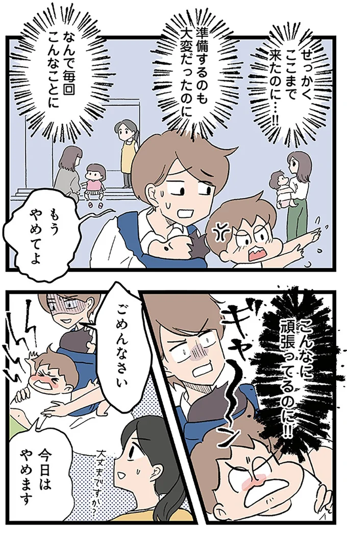 こんなに頑張ってるのに！！