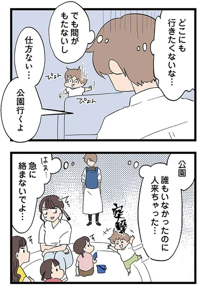 公園行くよ