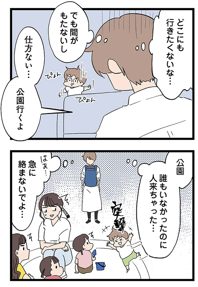 公園行くよ