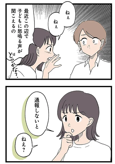 通報しないと