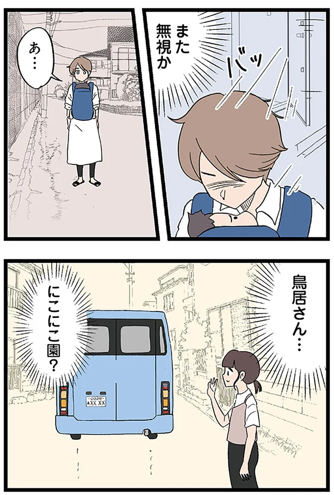 また無視か