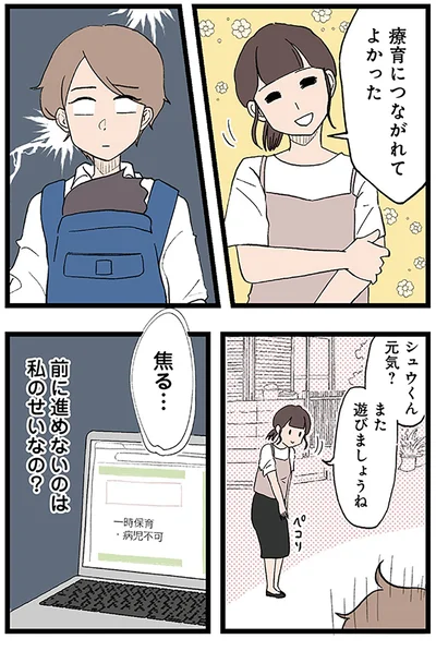 焦る…