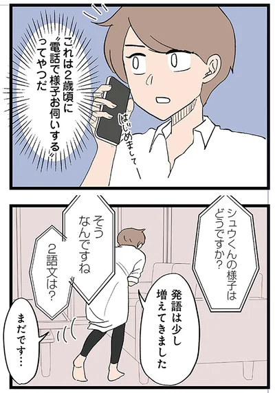 発語は少し増えてきました