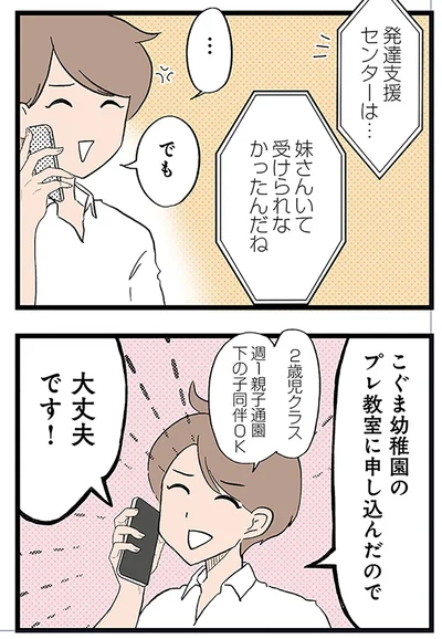 大丈夫です！