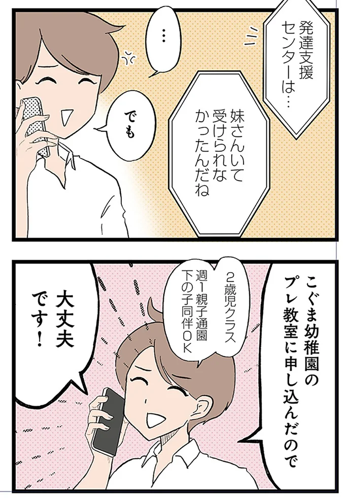 大丈夫です!