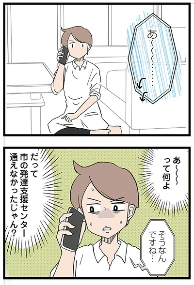 あ～って何よ