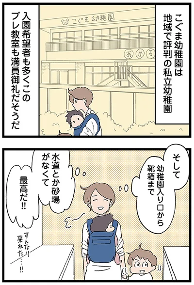 最高だ！！