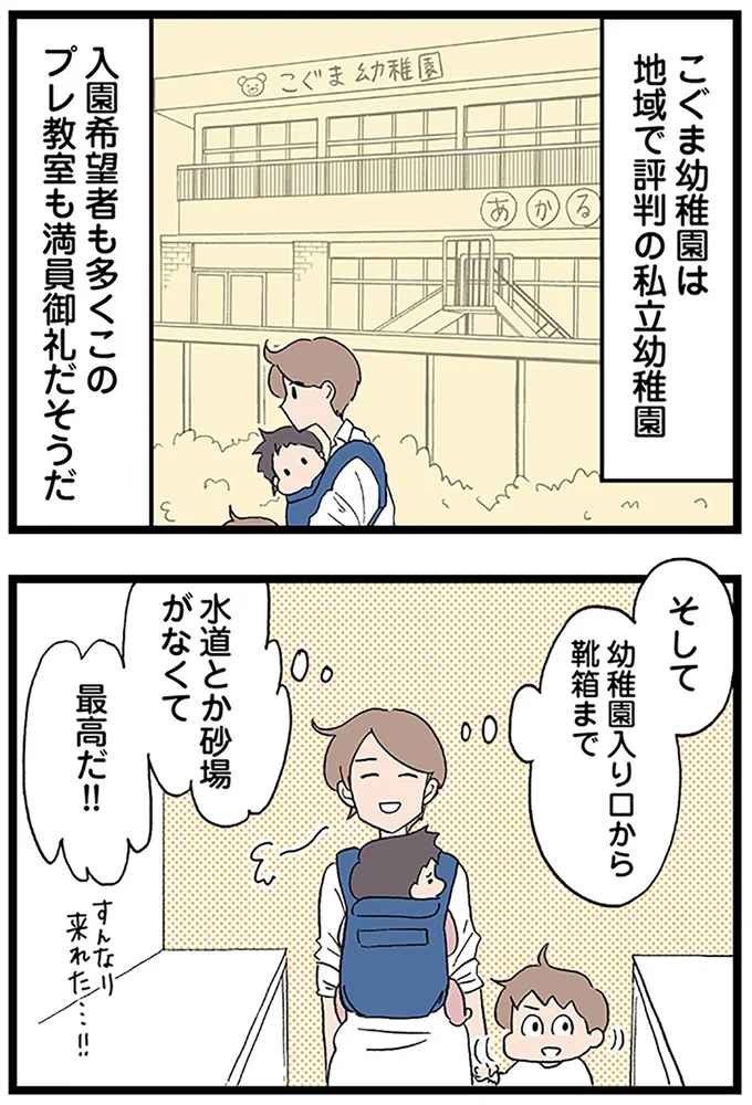 最高だ！！