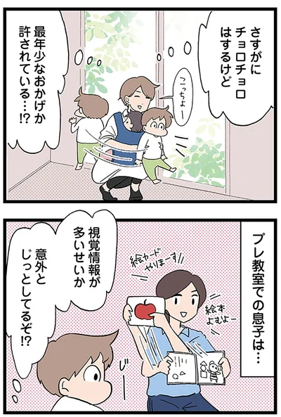 さすがにチョロチョロはするけど