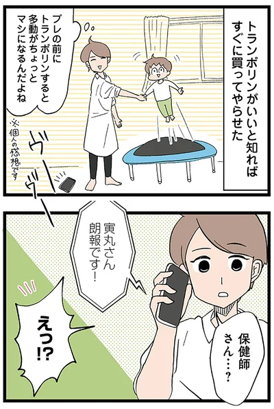 朗報です！