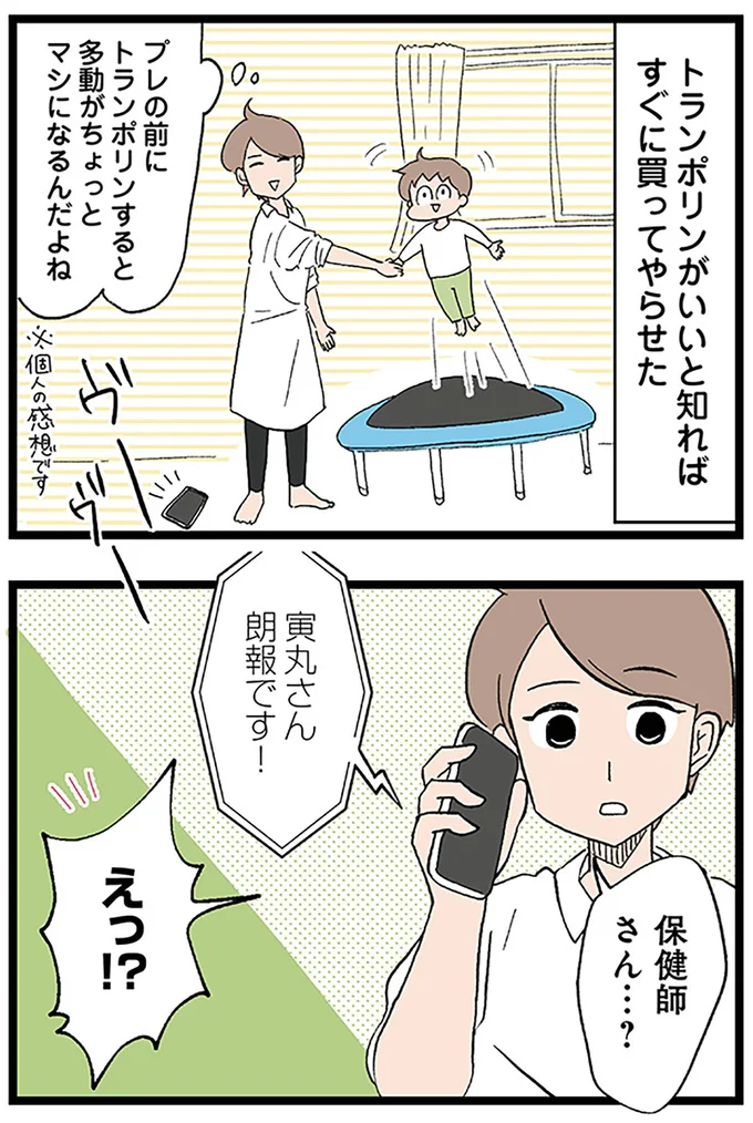朗報です！