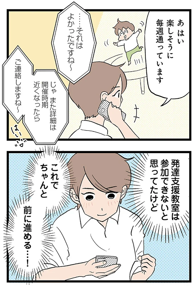 これでちゃんと前に進める…！