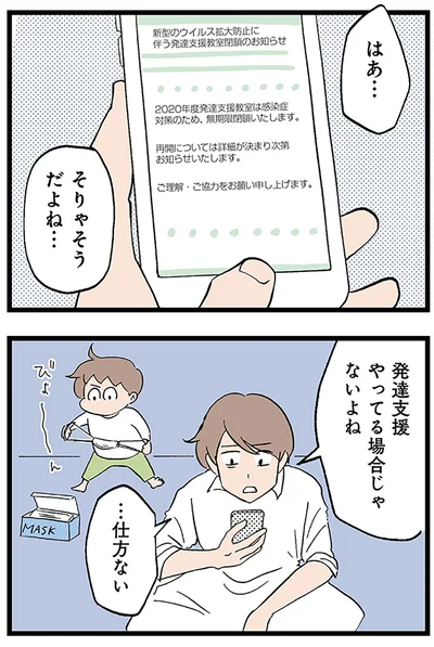 そりゃそうだよね