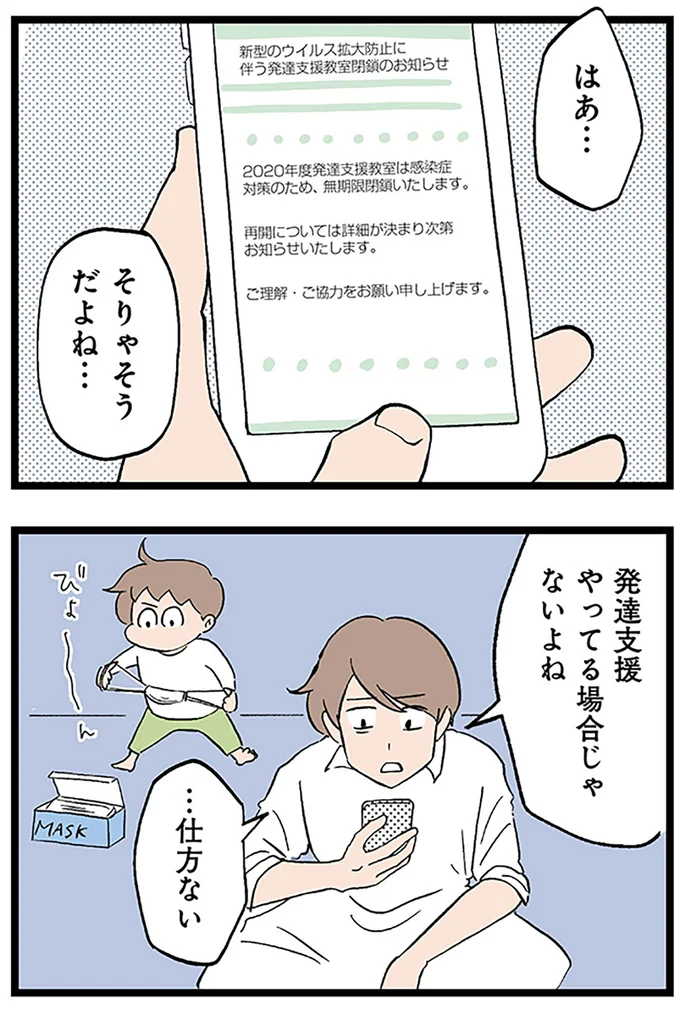 そりゃそうだよね