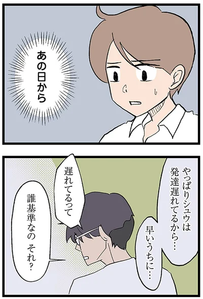 あの日から