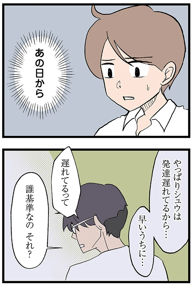 あの日から