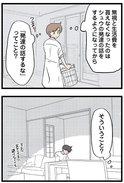 そういうこと？