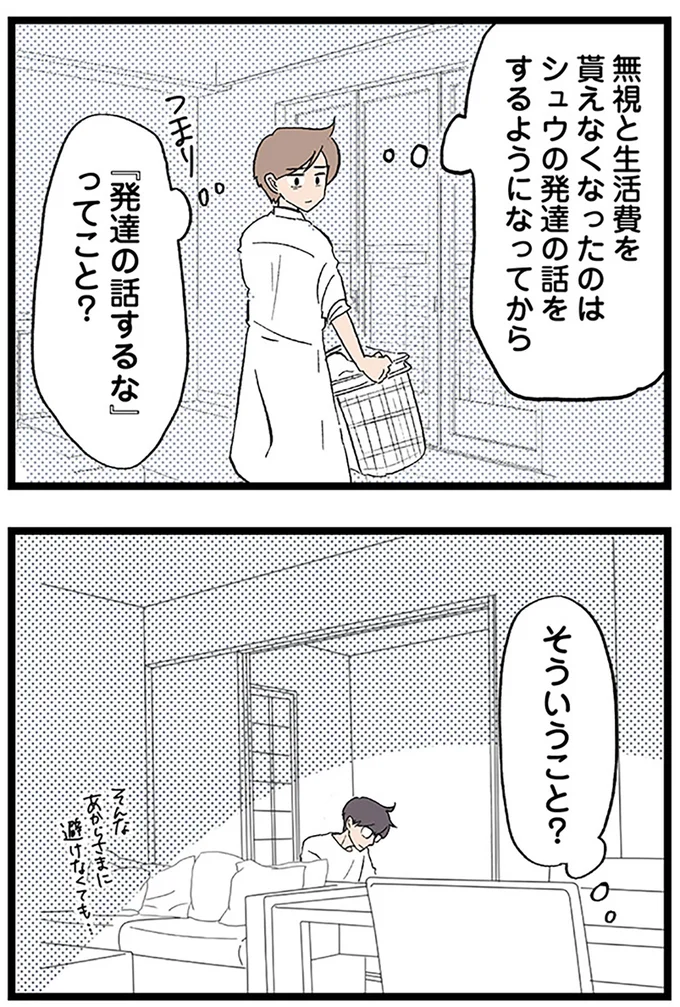 そういうこと？