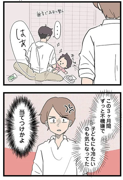 当てつけかよ