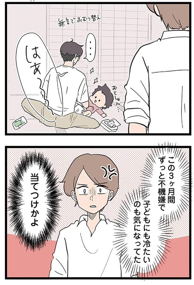 当てつけかよ