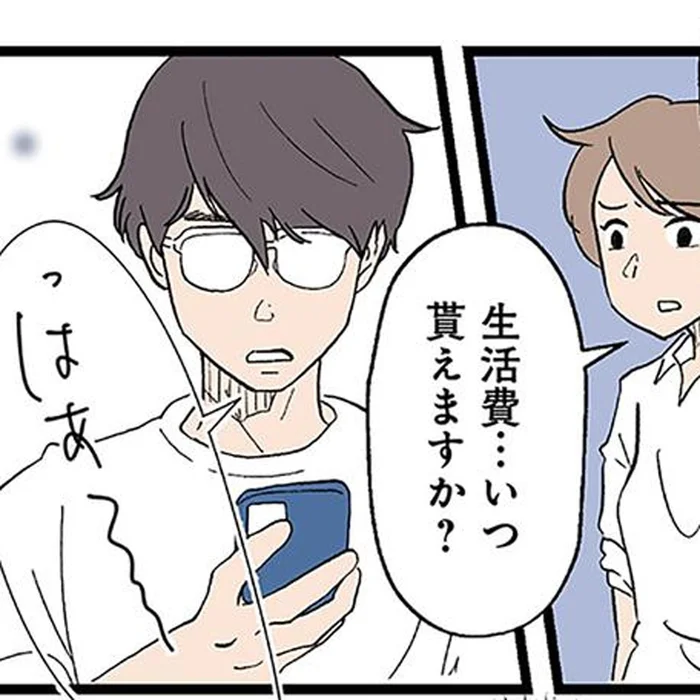 息子の発達を相談してから、夫は日常的に無視。生活費もくれなくなって…／わが子の正解がわからない（13）