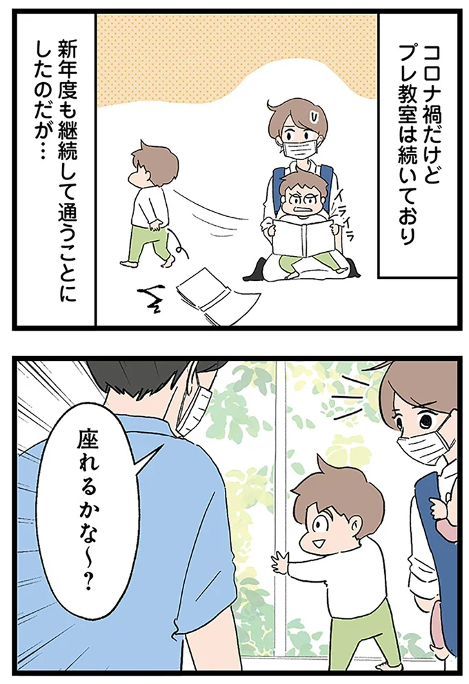 座れるかな~?