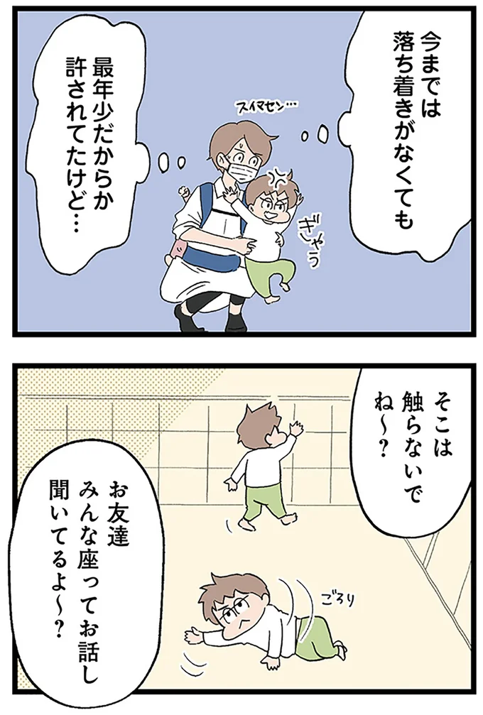 最年少だからか許されてたけど…