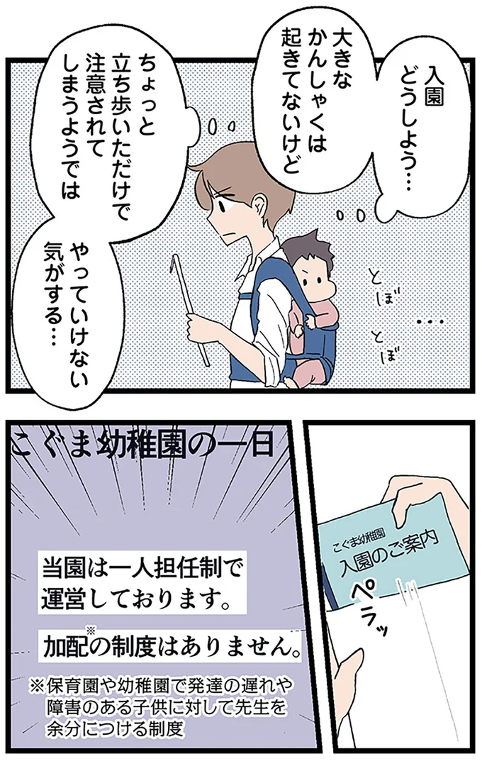 やっていけない気がする…
