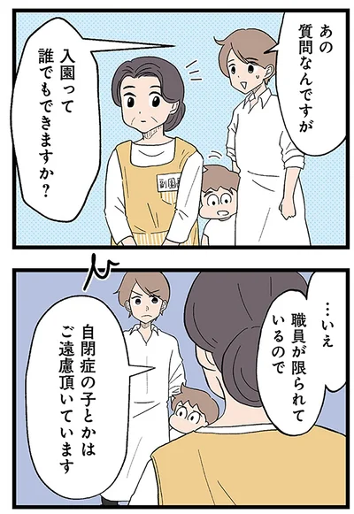 入園って誰でもできますか？