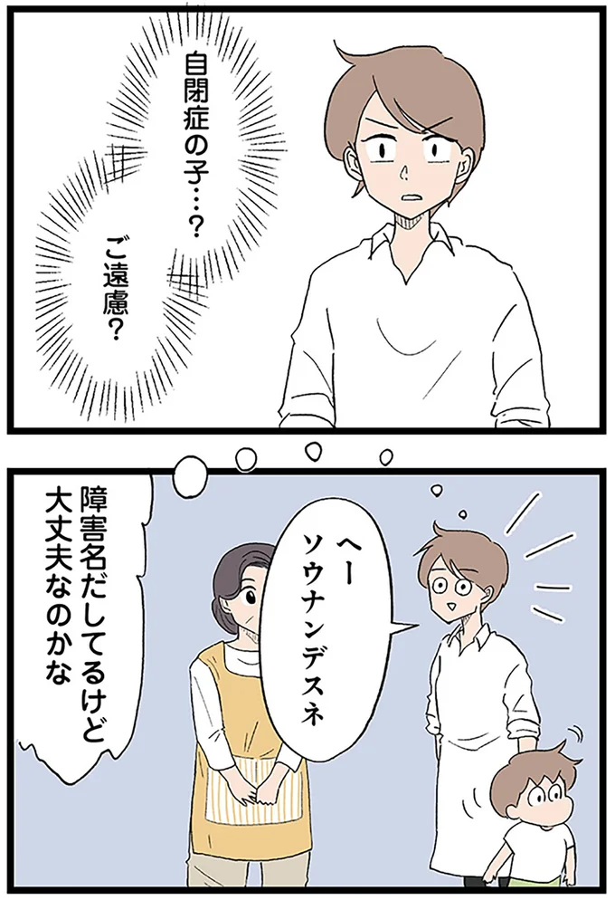 ご遠慮？