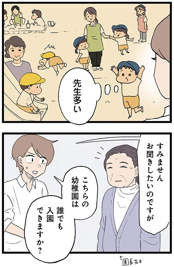 先生多い