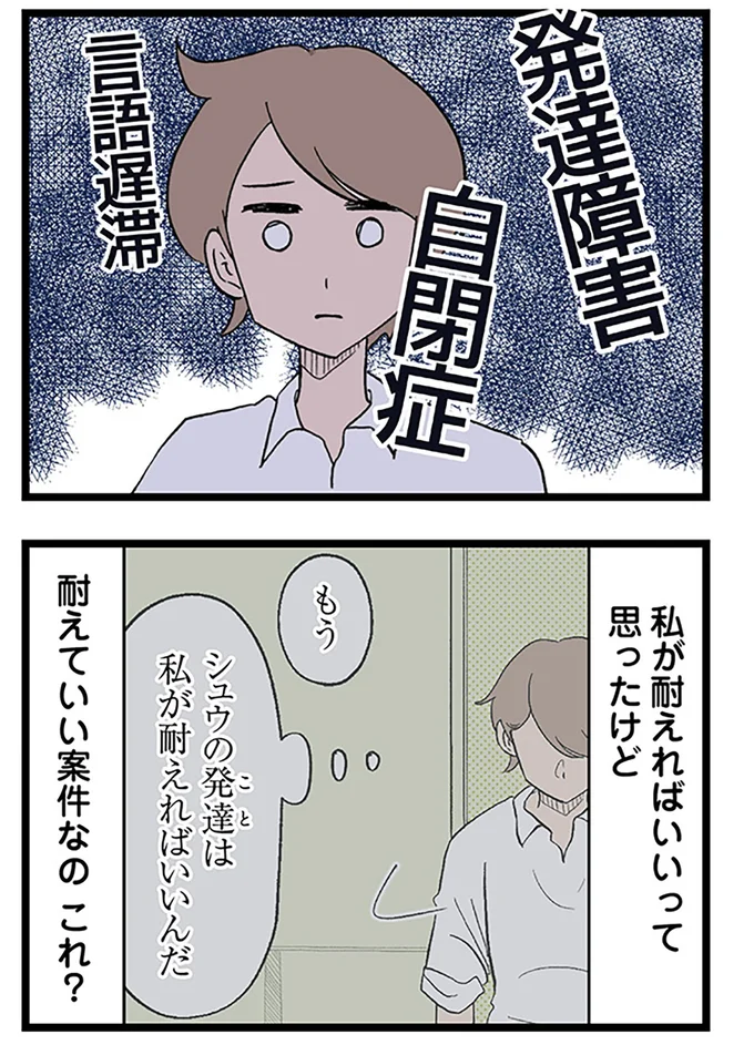 耐えていい案件なの これ?