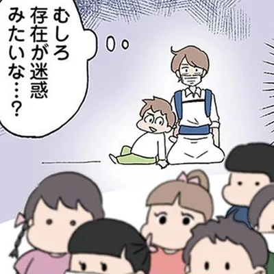 存在が迷惑みたいな…？