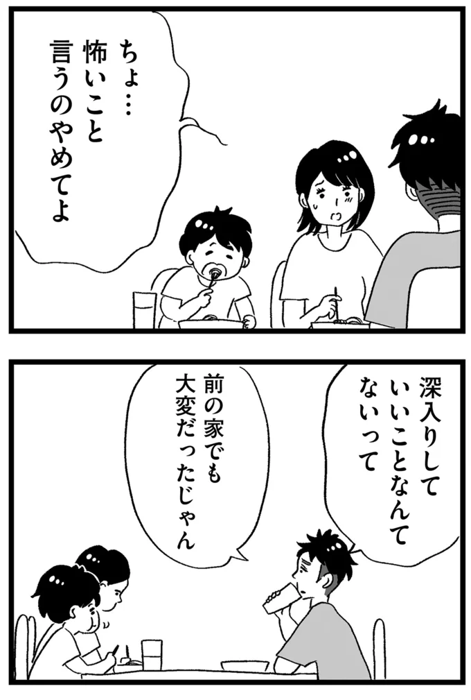 深入りしていいことないって
