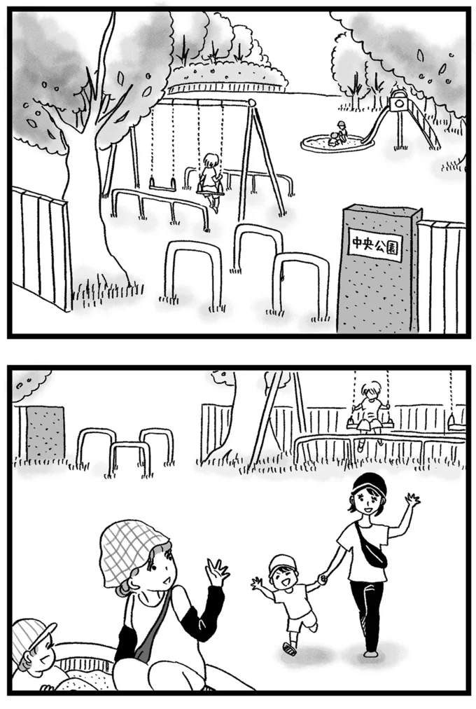公園で