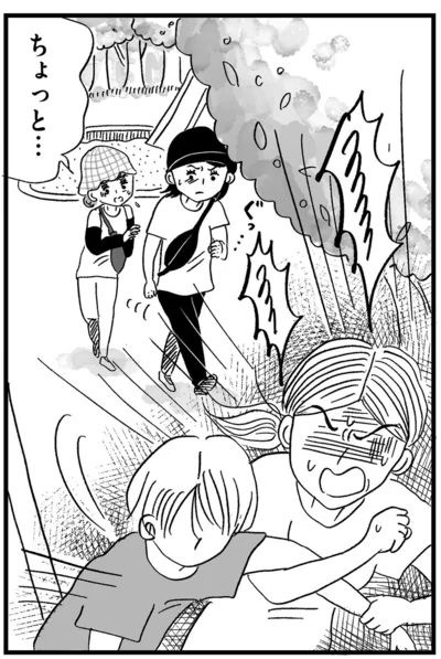 ちょっと…