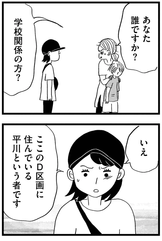 あなた誰ですか?