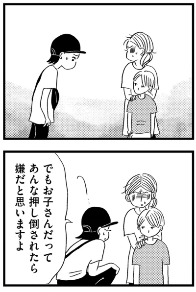 でもお子さんだって