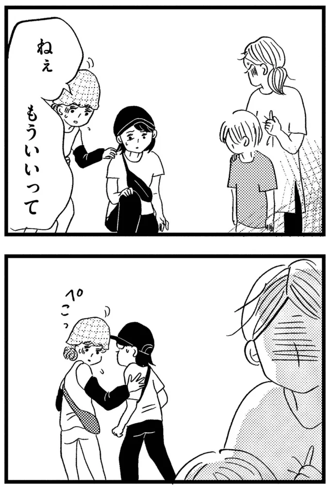 もういいって